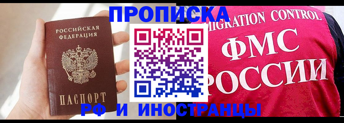 где прописаться в Новочебоксарске